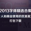 澳门金牛版免费下载软件